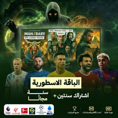 Ghost Host الأسطورية (سنتين + سنة مجانا)